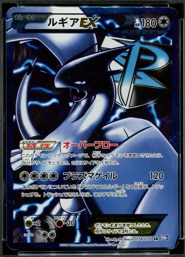 Lugia EX [1st-Edition]